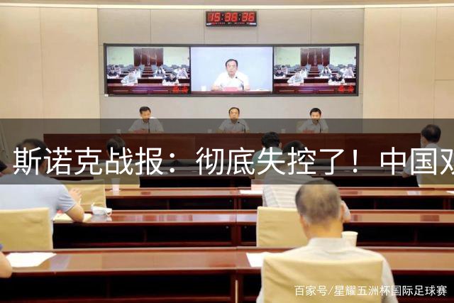 斯诺克战报：彻底失控了！中国双星遭“重创”，赵心童独自扛旗